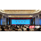 聚力提质增效 长沙举行退役军人服务中心（站）负责人和业务骨干培训班