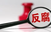 南华大学附属第二医院党委副书记、院长刘文捷，主动投案