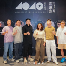 2026年40UNDER40湖南当代设计杰出青年城市宣讲会落幕