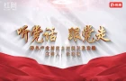 邹咏梅：特色产业铺就乡村振兴致富路