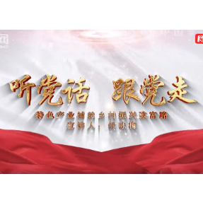 邹咏梅：特色产业铺就乡村振兴致富路