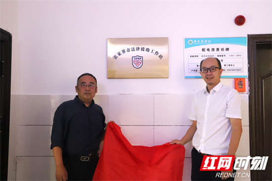 校地协同筑法治阵地——张家界市法律援助工作站在张家界学院挂牌