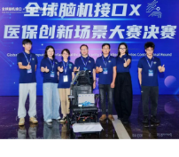 永州市中心医院在全球脑机接口×医保创新场景大赛中斩获佳绩