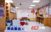 单人创业“轻装上阵” “天心数企服”专区正式上线