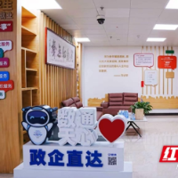 单人创业“轻装上阵” “天心数企服”专区正式上线