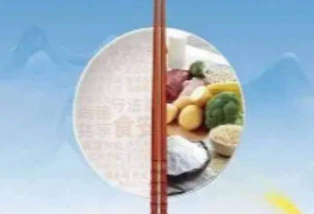 守护舌尖上的安全 新一批食品安全国标看点来了
