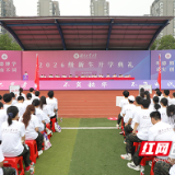 湖南工业大学举行2026级新生开学典礼