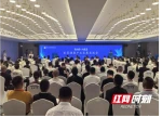 “新湖南·大健康”医药健康产业发展交流会在衡阳举行