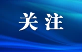 芙蓉区多措并举开展公共收益专项整治
