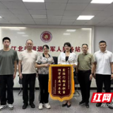 湖南汽车工程职业大学学子暑期慰问老兵家庭获地方感谢信