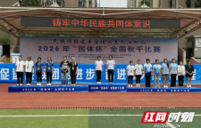 逐风荡秋，载誉收官！2026年“民体杯”全国秋千比赛闭幕