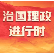 述评|推动中美关系大船平稳前行