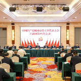 市第七次党代会主席团第四次会议召开