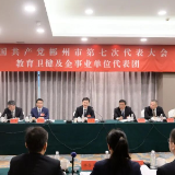 阚保勇在教育卫健及企事业单位代表团参加讨论 牢记嘱托 接续奋斗 努力把宏伟蓝图变成美好现实