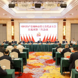市第七次党代会主席团第三次会议召开