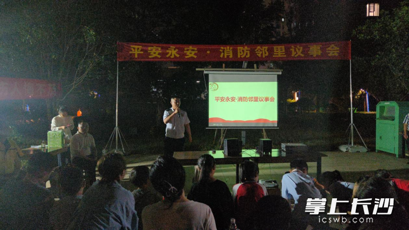“消防邻里议事会”现场。 均为长沙晚报通讯员 寻艳 摄