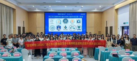 国培计划（2026）洪江市公费师范生职后进阶式培训圆满收官