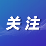 “不报税”里藏着企业信用风险