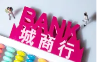 密集“海选”中高层管理人员！城商行用人释放什么信号？