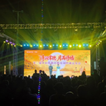 月圆诗墙闹中秋！常德举办第三届诗墙诗词吟诵音乐会