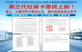 第三代社保卡公交乘车常见问题解答
