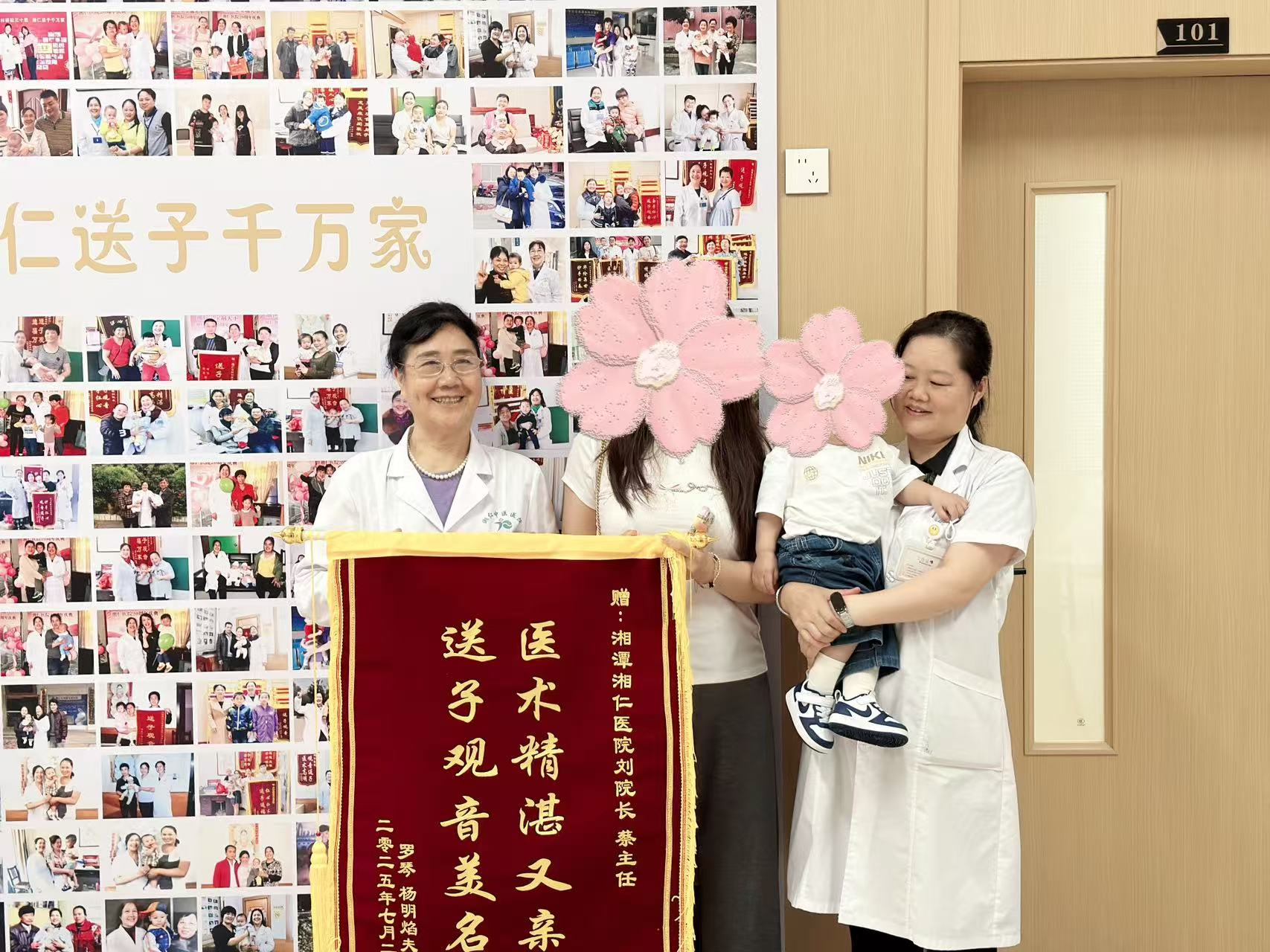 多年求子终圆梦 二胎妈妈携二宝送锦旗致谢湘仁医院