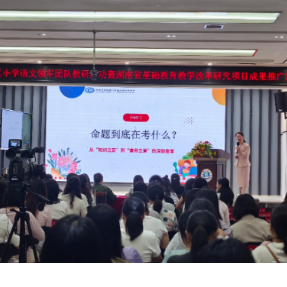 雁峰区小学语文领军团队教研活动暨省级教改项目成果推广活动举行