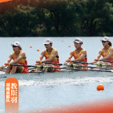 快讯 | 湖南第四金！湖南运动员教斯羽助中国队摘得女子四人双桨金牌