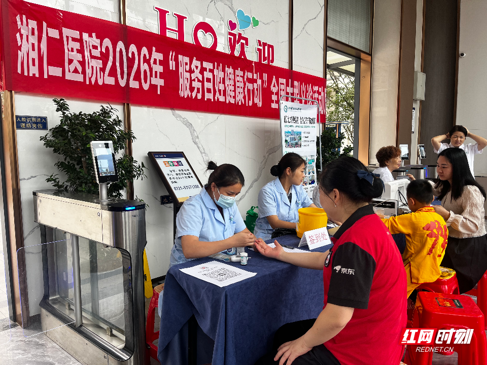 湘仁医院：公益义诊进小区 健康服务暖民心