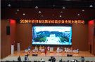 邵阳市学习《中华人民共和国民族团结进步促进法》知识抢答赛圆满落幕