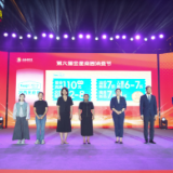 咸嘉湖街道第六届金星商圈消费节启动