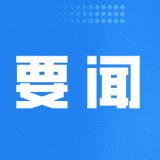 赛场争先创佳绩 双拥嘉禾展风采