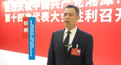 党代表说丨欧勇：努力提升技能水平 为现代化产业体系“热带雨林”培土