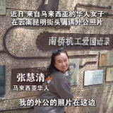 你的外公也是我们的“外公”