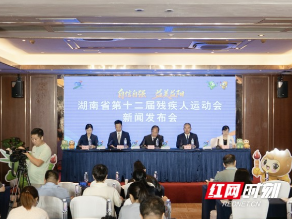 湖南省第十二届残疾人运动会将于9月26日在益阳开幕