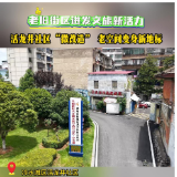 视频丨冷水滩：老旧街区迸发文旅新活力 活龙井社区“微改造”老空间变身新地标