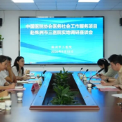 中国医院协会医务社会工作服务项目专家组赴株洲市三医院实地调研