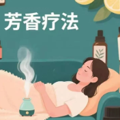 株洲市三医院专家带您一起认识团体催眠联合芳香放松疗法