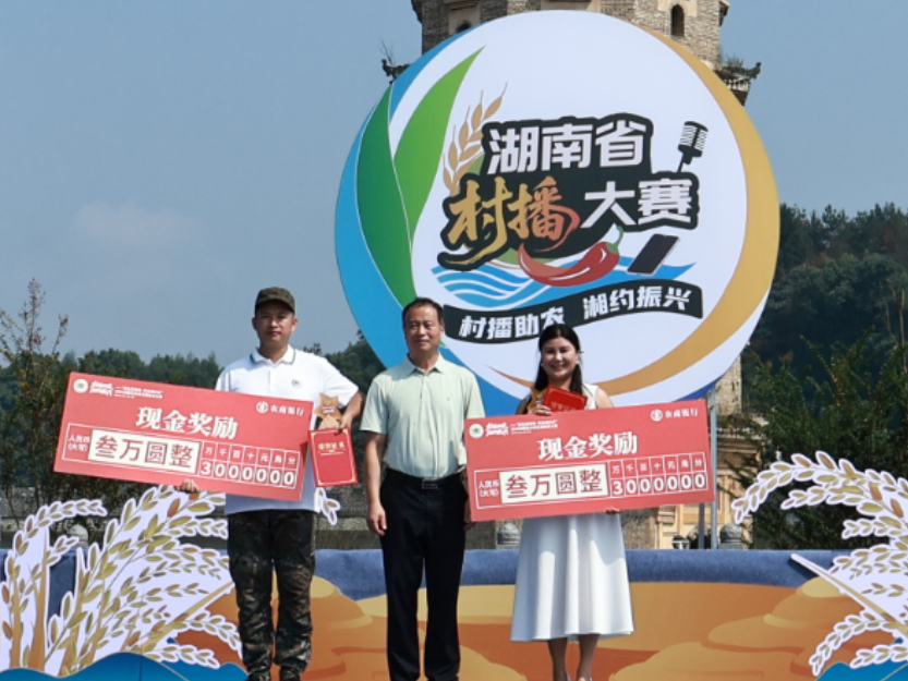 省赛摘金！永州新农人闪耀全省乡村主播秋季大赛