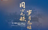 株洲博物馆2026年中秋假期增加夜场开放公告