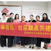 株洲市公共资源交易中心赴果园社区开展中秋节走访慰问