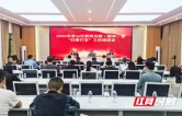 君山区召开2026年新闻出版暨“扫黄打非”工作培训会