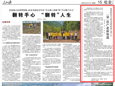 人民日报｜湖南衡阳加力培育智能衡器计量产业 “量”出产业新赛道