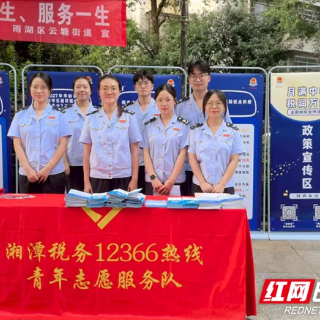 湘潭税务税费普法进社区