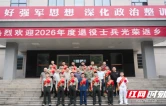 君山区区举行2026年度退役士兵返乡欢迎仪式暨适应性培训活动