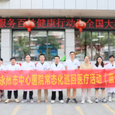 医疗服务提升年丨永州市中心医院联合蓝山县中心医院开展志愿服务暨常态化巡回医疗活动