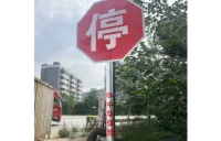 警保协同办实事 守护出行保平安 中华财险用心解决群众出行安全难题