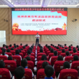 株洲市青少年法治宣传教育周在茶陵职专启动