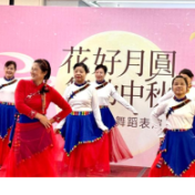 踏歌起舞迎中秋 邻里共绘幸福生活圈