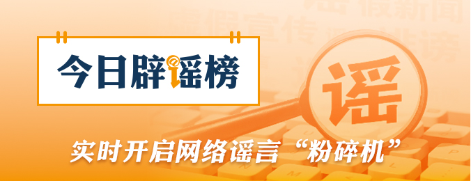 “上海化工园区发生大爆炸”不实（2026·09·24）